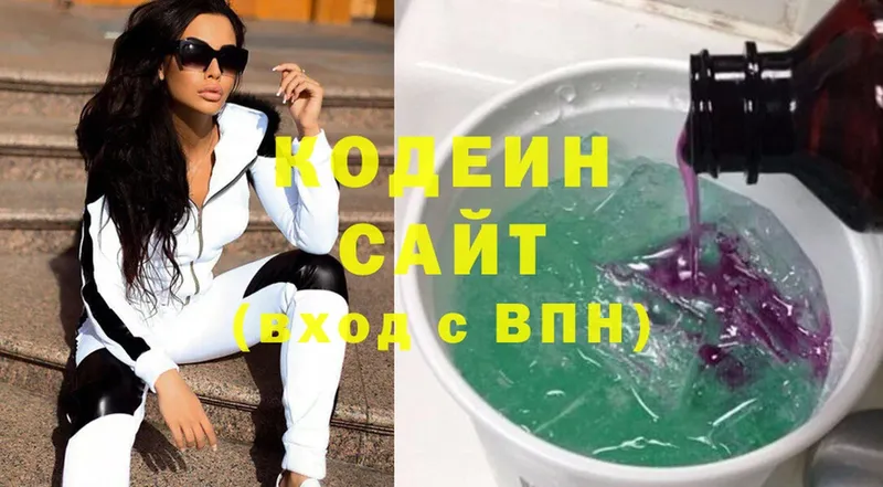 blacksprut зеркало  Уссурийск  Codein напиток Lean (лин) 