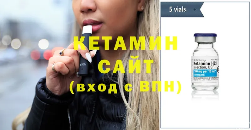 Кетамин ketamine  Уссурийск 