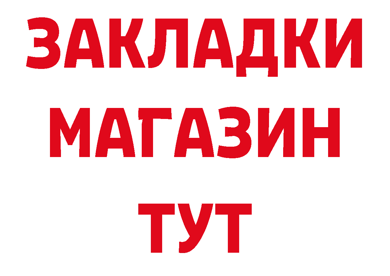 Альфа ПВП СК зеркало даркнет МЕГА Уссурийск